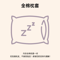 多喜爱241601多彩枕套全棉枕套一对装74*48cm花色随机 35元 - 86线报