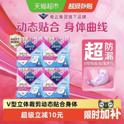 薇尔舒适V感日用卫生巾组合40片 38.14元 - 美泡泡