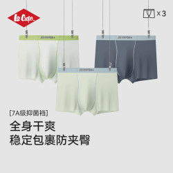 Lee Cooper抗菌男士内裤乌骓灰+绝影灰+天河石7A抗菌3条L 16.83元 - 86线报