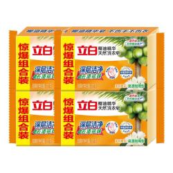立白洗衣皂透明皂椰油皂馨香双装块不伤手洗袜子去渍亮丽不伤手101g*4块推荐装 9.9元 - 86线报
