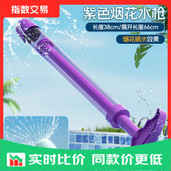 儿童玩具喷水抽拉式烟花水枪1件 1.5元 - 线报酷