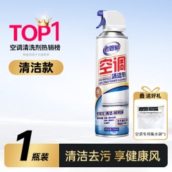 老管家免拆洗空调清洗剂500ml 15.8元 - 86线报