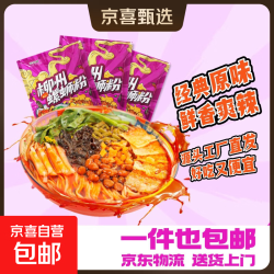 恋品螺柳州螺蛳粉速食米线米粉袋装原味300g大份量恋品螺300g*1包 2.3元 - 86线报