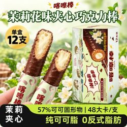 Le conté巧克力混合组合白兰地抹茶味薄荷巧克力网红零食好吃解馋美味 9.9元 - 折送网