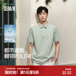 森马速干凉感男士POLO衫XL豆沙绿40003 52.50元 - 线报酷