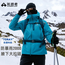 拓路者小鹰硬壳冲锋衣多款可选防风防水登山服GHW501100 579元 - 86线报