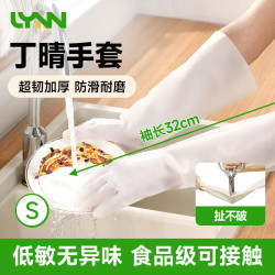 LYNN丁腈手套加厚耐用防水防油污32cm S码 8.34元 - 86线报