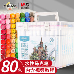 晨光APMV1434双头水性马克笔方杆盒装80色 37元 - 86线报