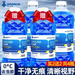 轩之梦玻璃水汽车防冻零下40-15-25车用强效防雨去污去油膜冬季四季通用 8.9元 - 美泡泡 轩之梦玻璃水汽车防冻零下40-15-25车用强效防雨去污去油膜冬季四季通用 8.9元 - 美泡泡