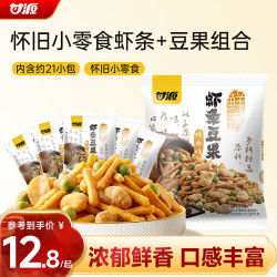甘源牌烤肉味虾条豆果285g 11.8元 - 86线报