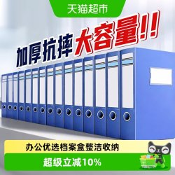 名卓档案盒文件盒资料收纳盒55mm75mm35办公室会计大容量a4银行收纳盒 7.52元 - 86线报