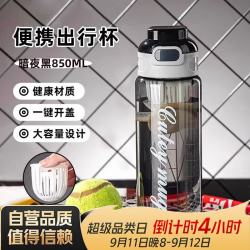 亿嘉塑料水杯便携弹盖带茶仓塑料水杯850ml 13.51元 - 86线报