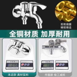 壹品印象全铜洗衣机水龙头万能接头一进二出家用自动止水双出水不锈钢 13.9元 - 86线报
