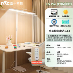 雷士L5Pro-75瓦普瑞灯珠护眼台灯全光谱 312.5元 - 86线报