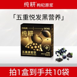 纯耕五黑原浆饮1200ml盒装10袋装 19元 - 86线报