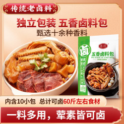 觅珍五香卤料包15g*10小包 3.57元 - 86线报
