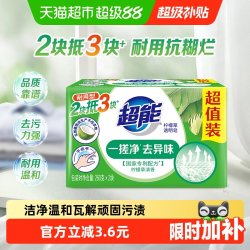 超能柠檬草透明皂 10.74元 - 清风线报