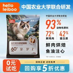 HELLOLEIBOO美毛烘焙猫粮鱼油防掉毛全价猫粮无谷幼成猫布偶 8.71元 - 86线报