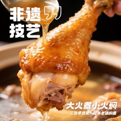 鲁小吉德州扒鸡虎皮大鸡腿65g*2 10.4元 - 86线报