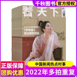 看天下杂志2026年1-7月1-19/20期vista三联生活周刊中国新闻热点时事含2025过刊 - 美泡泡