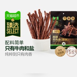 良品铺子奶香安格斯牛肉棒 14.16元 - 86线报