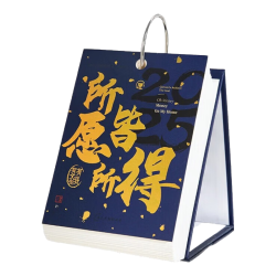 三年二班日历2026台历桌面摆件自律打卡本计划表办公工作记事本创意每日计划台历翻页倒计时所愿皆所得 - 86线报