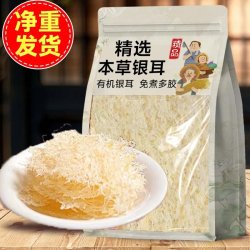 金小耳古田有机本草银耳80g袋装 8.8元 - 86线报