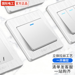 fdd墙壁开关插座面板86型暗装一开五孔白色 4.68元 - 86线报