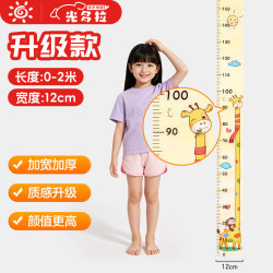 光多拉儿童身高尺墙贴纸可移除不伤墙宝宝小孩身高测量仪卡通透明可记录 5.71元 - 86线报