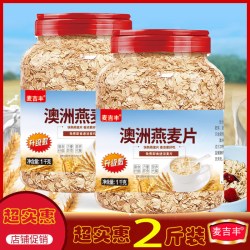 麦吉丰原味无添加燕麦片澳洲燕麦1000克一桶 11.7元 - 86线报