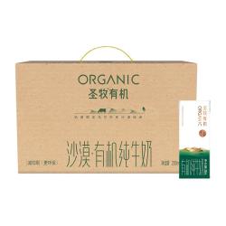 圣牧有机纯牛奶200ml*20盒 30.21元 - 86线报