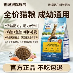 查理狼成猫宠物猫粮营养全阶段三文鱼鸡肉通用型鱼油毛发幼猫粮 12.53元 - 清风线报