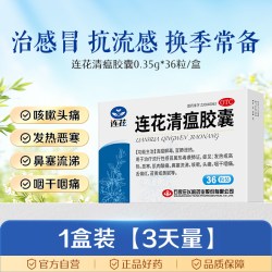 连花清瘟胶囊36粒 18.45元 - 美泡泡