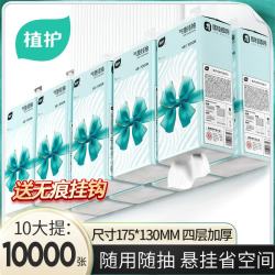 植护大包纸巾挂式纸抽原木抽纸1000张/包4层250抽*10提送挂钩 24.89元 - 86线报