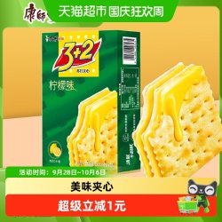 康师傅3+2苏打夹心饼干柠檬味100g 6.45元 - 86线报 康师傅3+2苏打夹心饼干柠檬味100g 6.45元 - 86线报