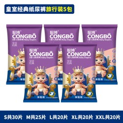 聪博拉拉裤轻薄紫草油新生婴儿透气纸尿裤初生尿不湿 19.8元 - 86线报