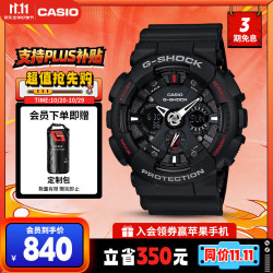 卡西欧G-SHOCK 783.2元 - 清风线报