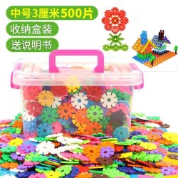拼插雪花片积木500片+收纳盒+图纸 13.9元 - 86线报