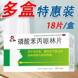 仁和药业仁和磷酸苯丙哌林片18片/盒 18元 - 线报酷
