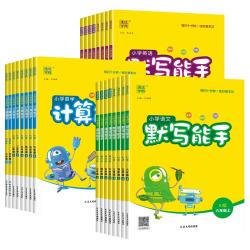 默写能手年级/科目任选 10.8元 - 86线报