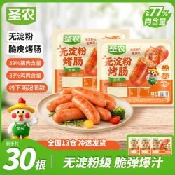 圣农无淀粉脆皮烤肠77%肉含量含猪肉烤肠空气炸锅半成品菜500g 19.8元 - 线报酷