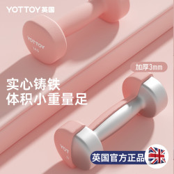 YOTTOY浸塑小哑铃女士家用款一对力量训练器材儿童男士铁套装 15.91元 - 86线报