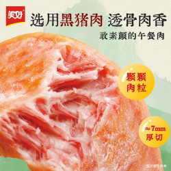 美好山想黑猪午餐肉片40g/片 3件 10.9元 - 86线报