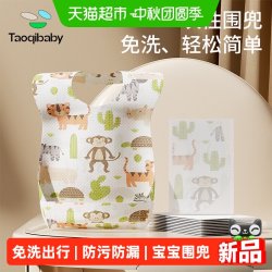 淘气宝贝宝宝一次性围兜儿童饭兜防水吃饭兜幼儿口水巾辅食围嘴 15.11元 - 86线报