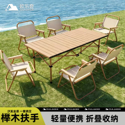 欧乐奇蛋卷桌折叠桌 53.31元 - 线报酷