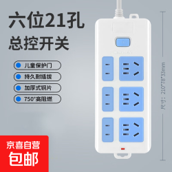 京东物流插座面板21孔带开关3米 8.09元 - 86线报