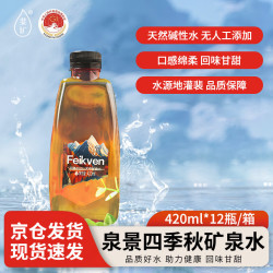 斐矿长白山天然矿泉水420ml*12瓶 12.9元 - 86线报
