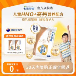 卡洛塔妮新西兰hmo儿童成长羊奶粉试饮包30gX1包 10.3元 - 美泡泡 卡洛塔妮新西兰hmo儿童成长羊奶粉试饮包30gX1包 10.3元 - 美泡泡