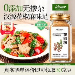 元气甜心花椒粉65g瓶装 5.9元，红棉白砂糖100g 13.8元 - 86线报