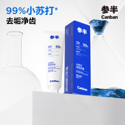 参半净齿健白牙膏小苏打牙膏亮白去渍氨基酸满杯红柚味120g 3.9元 - 86线报